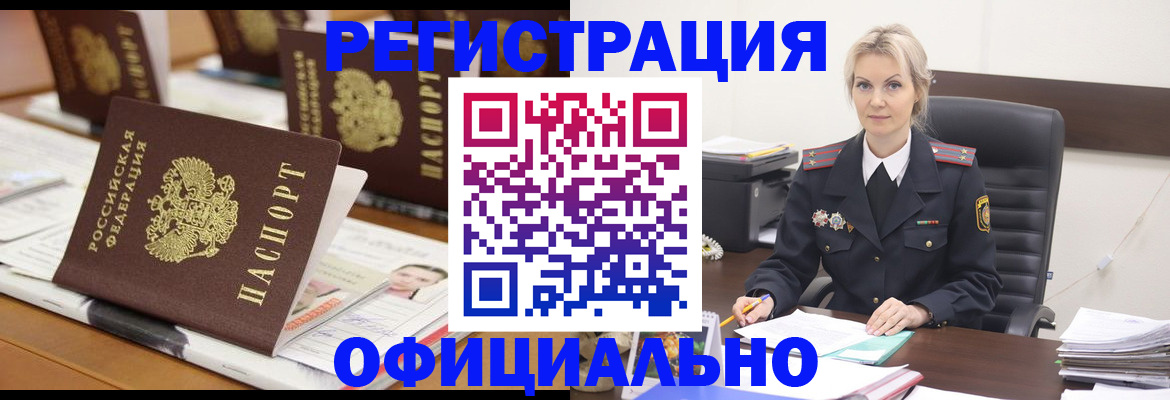 прописка штамп в Гулькевичах