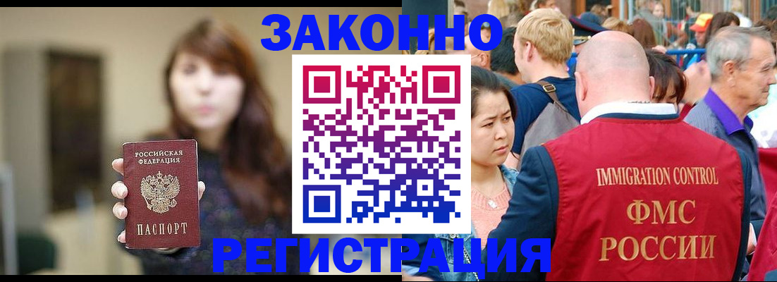 прописка поиск в Гулькевичах