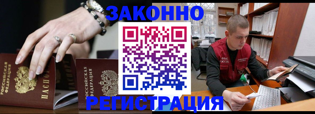 временная регистрация недорого в Гулькевичах